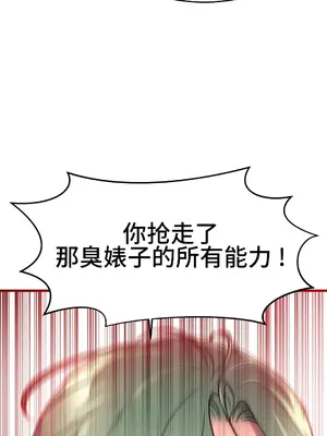 Hero Manager 英雄經紀人 1-28話 第一季完(已斷更)_027040