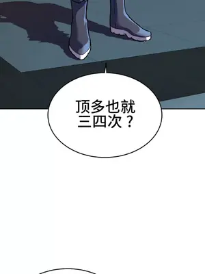 Hero Manager 英雄經紀人 1-28話 第一季完(已斷更)_028003