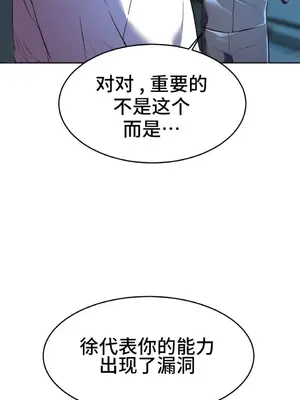 Hero Manager 英雄經紀人 1-28話 第一季完(已斷更)_028005
