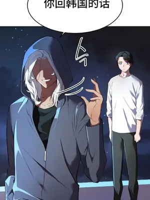 Hero Manager 英雄經紀人 1-28話 第一季完(已斷更)_028007