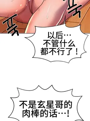 Hero Manager 英雄經紀人 1-28話 第一季完(已斷更)_028011
