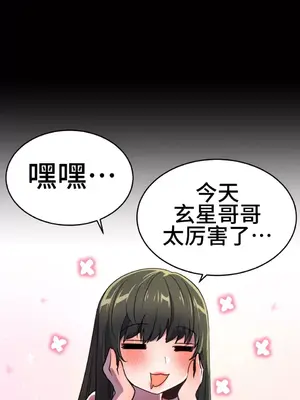 Hero Manager 英雄經紀人 1-28話 第一季完(已斷更)_028018
