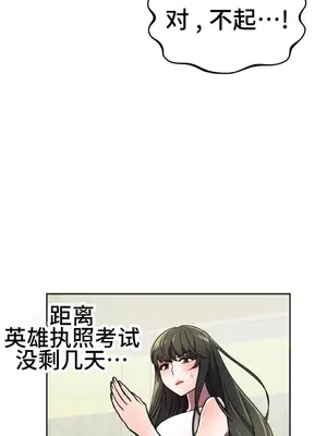 Hero Manager 英雄經紀人 1-28話 第一季完(已斷更)_028020