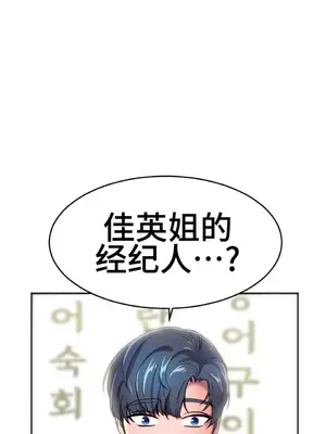 Hero Manager 英雄經紀人 1-28話 第一季完(已斷更)_028032