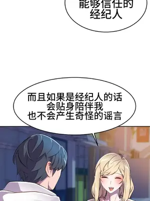 Hero Manager 英雄經紀人 1-28話 第一季完(已斷更)_028033