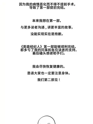 Hero Manager 英雄經紀人 1-28話 第一季完(已斷更)_028045