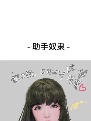 Hero Manager 英雄經紀人 1-28話 第一季完(已斷更)_028050