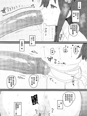 (C96) [セカンドカラー (たいぷはてな)] きょうのおなほ (私に天使が舞い降りた!) [无毒汉化组] [無修正]_10