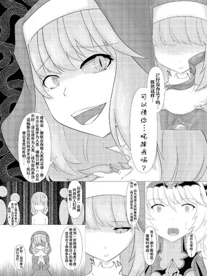 [堕落商会 (葛葉ぽて)] LAUReL 2 [Aelit个人汉化] [DL版]_11