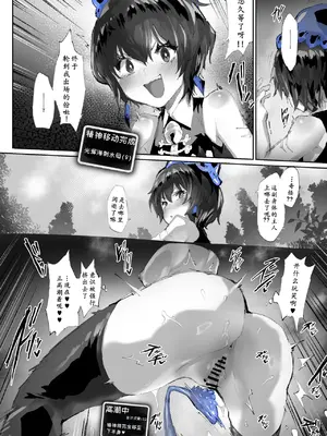 [安堂SAIGA] 感受精アクアリウムー強制クリ強化変換ー [DL版] [中国翻訳]_46