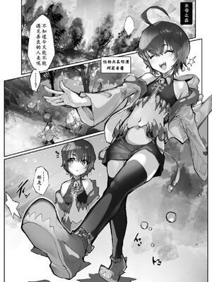 [安堂SAIGA] 感受精アクアリウムー強制クリ強化変換ー [DL版] [中国翻訳]_02