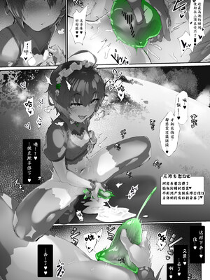 [安堂SAIGA] 感受精アクアリウムー強制クリ強化変換ー [DL版] [中国翻訳]_31