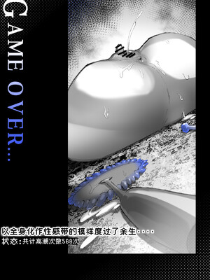 [安堂SAIGA] 感受精アクアリウムー強制クリ強化変換ー [DL版] [中国翻訳]_51