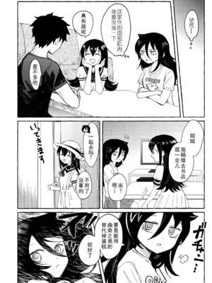 [米ジュース (ぬか)] ゆびきりサマー ／ 拉钩起誓的夏天 (私がモテないのはどう考えてもお前らが悪い!／丧女) [帝皇之子译制] [DL版]_21