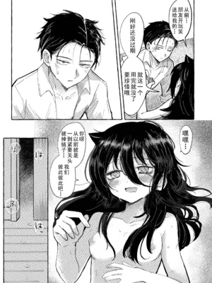 [米ジュース (ぬか)] ゆびきりサマー ／ 拉钩起誓的夏天 (私がモテないのはどう考えてもお前らが悪い!／丧女) [帝皇之子译制] [DL版]_72