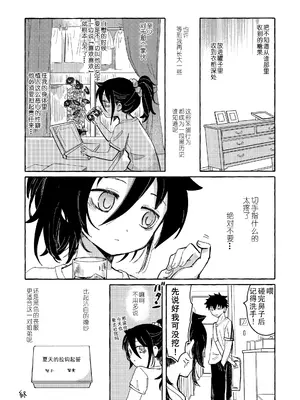 [米ジュース (ぬか)] ゆびきりサマー ／ 拉钩起誓的夏天 (私がモテないのはどう考えてもお前らが悪い!／丧女) [帝皇之子译制] [DL版]_81