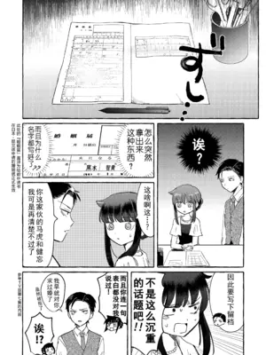 [米ジュース (ぬか)] ゆびきりサマー ／ 拉钩起誓的夏天 (私がモテないのはどう考えてもお前らが悪い!／丧女) [帝皇之子译制] [DL版]_45