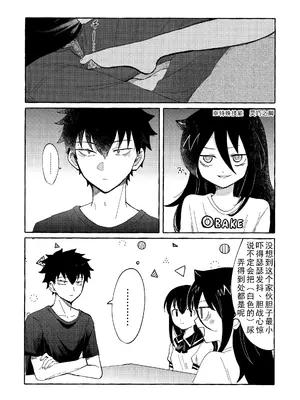 [米ジュース (ぬか)] ゆびきりサマー ／ 拉钩起誓的夏天 (私がモテないのはどう考えてもお前らが悪い!／丧女) [帝皇之子译制] [DL版]_17