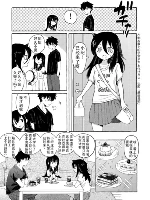 [米ジュース (ぬか)] ゆびきりサマー ／ 拉钩起誓的夏天 (私がモテないのはどう考えてもお前らが悪い!／丧女) [帝皇之子译制] [DL版]_14