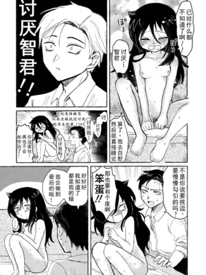 [米ジュース (ぬか)] ゆびきりサマー ／ 拉钩起誓的夏天 (私がモテないのはどう考えてもお前らが悪い!／丧女) [帝皇之子译制] [DL版]_66