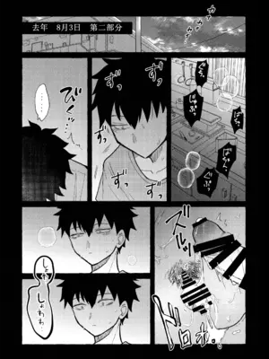 [米ジュース (ぬか)] ゆびきりサマー ／ 拉钩起誓的夏天 (私がモテないのはどう考えてもお前らが悪い!／丧女) [帝皇之子译制] [DL版]_28