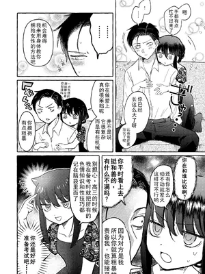 [米ジュース (ぬか)] ゆびきりサマー ／ 拉钩起誓的夏天 (私がモテないのはどう考えてもお前らが悪い!／丧女) [帝皇之子译制] [DL版]_53