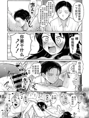 [米ジュース (ぬか)] ゆびきりサマー ／ 拉钩起誓的夏天 (私がモテないのはどう考えてもお前らが悪い!／丧女) [帝皇之子译制] [DL版]_68