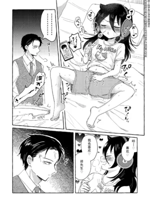 [米ジュース (ぬか)] ゆびきりサマー ／ 拉钩起誓的夏天 (私がモテないのはどう考えてもお前らが悪い!／丧女) [帝皇之子译制] [DL版]_33