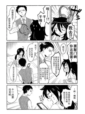 [米ジュース (ぬか)] ゆびきりサマー ／ 拉钩起誓的夏天 (私がモテないのはどう考えてもお前らが悪い!／丧女) [帝皇之子译制] [DL版]_34