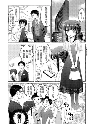 [米ジュース (ぬか)] ゆびきりサマー ／ 拉钩起誓的夏天 (私がモテないのはどう考えてもお前らが悪い!／丧女) [帝皇之子译制] [DL版]_35