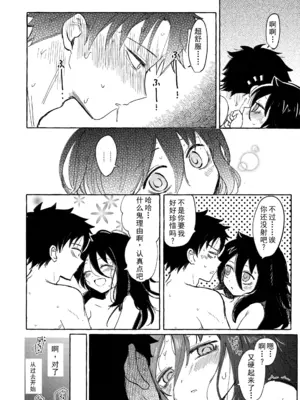 [米ジュース (ぬか)] ゆびきりサマー ／ 拉钩起誓的夏天 (私がモテないのはどう考えてもお前らが悪い!／丧女) [帝皇之子译制] [DL版]_77