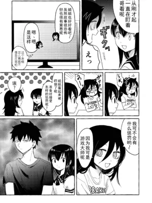 [米ジュース (ぬか)] ゆびきりサマー ／ 拉钩起誓的夏天 (私がモテないのはどう考えてもお前らが悪い!／丧女) [帝皇之子译制] [DL版]_20