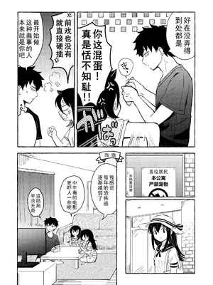 [米ジュース (ぬか)] ゆびきりサマー ／ 拉钩起誓的夏天 (私がモテないのはどう考えてもお前らが悪い!／丧女) [帝皇之子译制] [DL版]_27