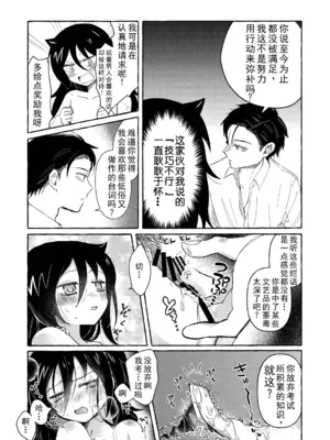 [米ジュース (ぬか)] ゆびきりサマー ／ 拉钩起誓的夏天 (私がモテないのはどう考えてもお前らが悪い!／丧女) [帝皇之子译制] [DL版]_64