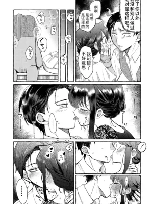 [米ジュース (ぬか)] ゆびきりサマー ／ 拉钩起誓的夏天 (私がモテないのはどう考えてもお前らが悪い!／丧女) [帝皇之子译制] [DL版]_51