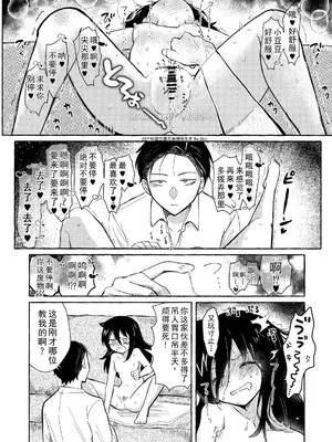 [米ジュース (ぬか)] ゆびきりサマー ／ 拉钩起誓的夏天 (私がモテないのはどう考えてもお前らが悪い!／丧女) [帝皇之子译制] [DL版]_63