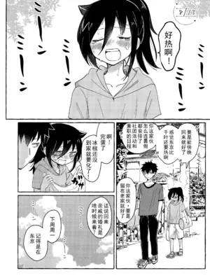 [米ジュース (ぬか)] ゆびきりサマー ／ 拉钩起誓的夏天 (私がモテないのはどう考えてもお前らが悪い!／丧女) [帝皇之子译制] [DL版]_03