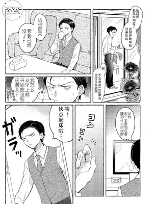 [米ジュース (ぬか)] ゆびきりサマー ／ 拉钩起誓的夏天 (私がモテないのはどう考えてもお前らが悪い!／丧女) [帝皇之子译制] [DL版]_32