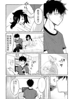 [米ジュース (ぬか)] ゆびきりサマー ／ 拉钩起誓的夏天 (私がモテないのはどう考えてもお前らが悪い!／丧女) [帝皇之子译制] [DL版]_08