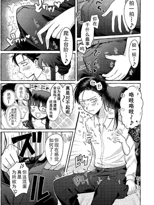 [米ジュース (ぬか)] ゆびきりサマー ／ 拉钩起誓的夏天 (私がモテないのはどう考えてもお前らが悪い!／丧女) [帝皇之子译制] [DL版]_56