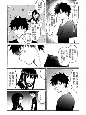 [米ジュース (ぬか)] ゆびきりサマー ／ 拉钩起誓的夏天 (私がモテないのはどう考えてもお前らが悪い!／丧女) [帝皇之子译制] [DL版]_13