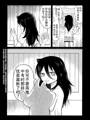 [米ジュース (ぬか)] ゆびきりサマー ／ 拉钩起誓的夏天 (私がモテないのはどう考えてもお前らが悪い!／丧女) [帝皇之子译制] [DL版]_11
