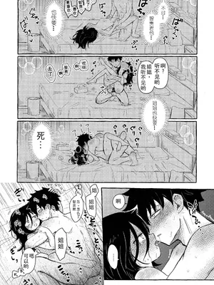 [米ジュース (ぬか)] ゆびきりサマー ／ 拉钩起誓的夏天 (私がモテないのはどう考えてもお前らが悪い!／丧女) [帝皇之子译制] [DL版]_79