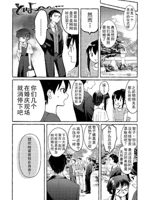 [米ジュース (ぬか)] ゆびきりサマー ／ 拉钩起誓的夏天 (私がモテないのはどう考えてもお前らが悪い!／丧女) [帝皇之子译制] [DL版]_39