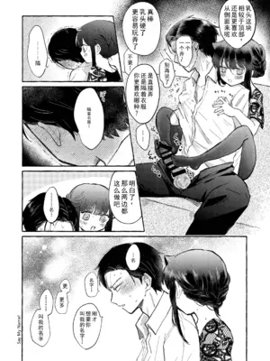 [米ジュース (ぬか)] ゆびきりサマー ／ 拉钩起誓的夏天 (私がモテないのはどう考えてもお前らが悪い!／丧女) [帝皇之子译制] [DL版]_59