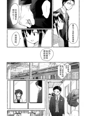 [米ジュース (ぬか)] ゆびきりサマー ／ 拉钩起誓的夏天 (私がモテないのはどう考えてもお前らが悪い!／丧女) [帝皇之子译制] [DL版]_40