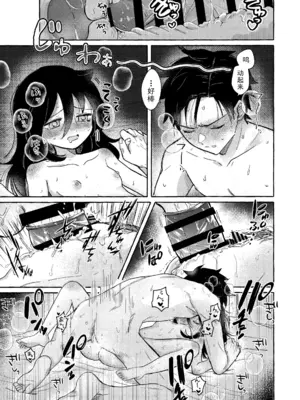 [米ジュース (ぬか)] ゆびきりサマー ／ 拉钩起誓的夏天 (私がモテないのはどう考えてもお前らが悪い!／丧女) [帝皇之子译制] [DL版]_74