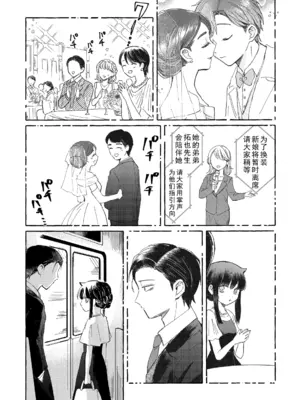 [米ジュース (ぬか)] ゆびきりサマー ／ 拉钩起誓的夏天 (私がモテないのはどう考えてもお前らが悪い!／丧女) [帝皇之子译制] [DL版]_41