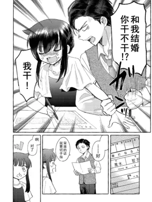 [米ジュース (ぬか)] ゆびきりサマー ／ 拉钩起誓的夏天 (私がモテないのはどう考えてもお前らが悪い!／丧女) [帝皇之子译制] [DL版]_47