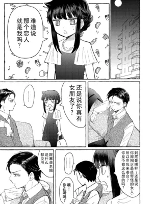 [米ジュース (ぬか)] ゆびきりサマー ／ 拉钩起誓的夏天 (私がモテないのはどう考えてもお前らが悪い!／丧女) [帝皇之子译制] [DL版]_42